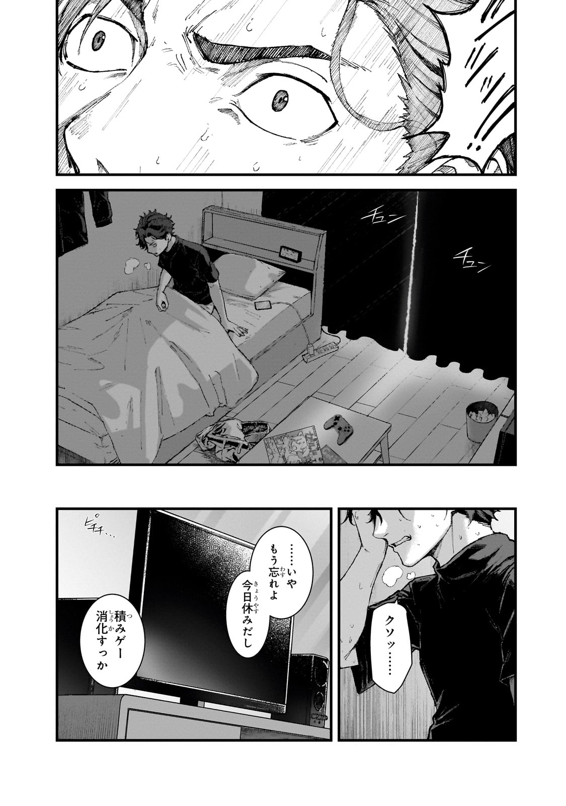 Bonjin Tansakusha no Tanoshii Gendai Dungeon Life - Chapter 2 - Page 38